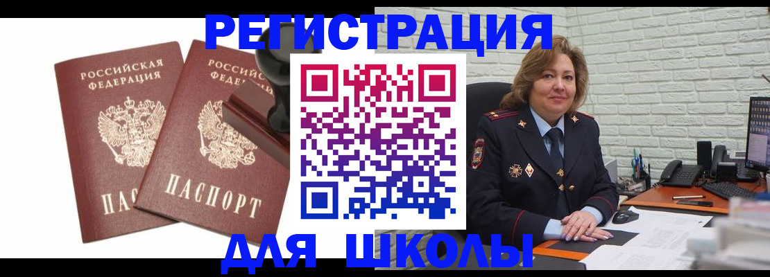 прописка от собственника в Дивногорске