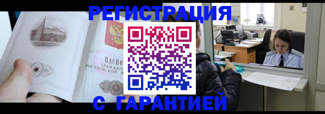 прописка для школы в Дивногорске